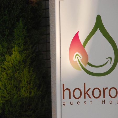 Guest House Hokorobi Fukuoka  Exterior foto